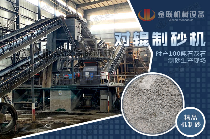 2PGY1510型石灰石制砂機時產(chǎn)量是多少噸，多少錢一臺？