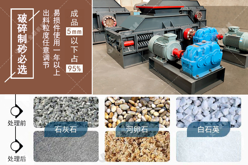 對(duì)輥破碎機(jī)-大小型雙輥式破碎機(jī)-對(duì)輥式制砂設(shè)備價(jià)格
