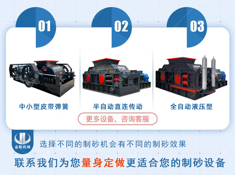對(duì)輥破碎機(jī)-大小型雙輥式破碎機(jī)-對(duì)輥式制砂設(shè)備價(jià)格