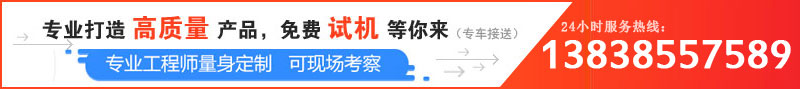  河卵石制砂機3
