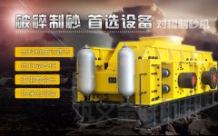 金聯(lián)機械液壓對輥破碎機-破碎機品質廠家！