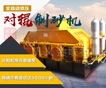  河卵石制砂機(jī)的保養(yǎng)要從這些方面做起！