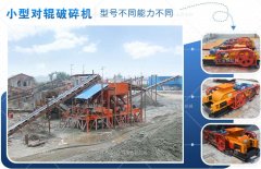 小型河卵石對輥制砂機(jī)的皮帶維護(hù)要怎么做？