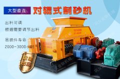 對輥破碎機每小時的產量是多少，有什么優(yōu)勢？