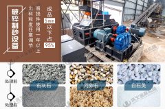 小型大理石破碎機(jī)的市場價(jià)是多少，型號(hào)有哪些？