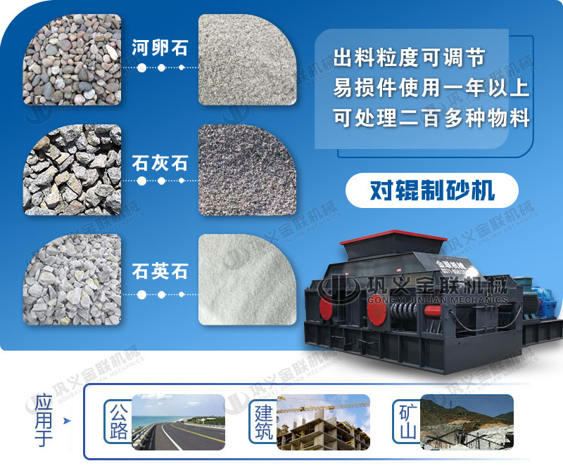 石灰石制砂機(jī)