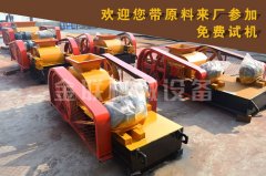 時(shí)產(chǎn)10噸的小型對(duì)輥制砂機(jī)報(bào)價(jià)是多少，哪個(gè)廠家好？